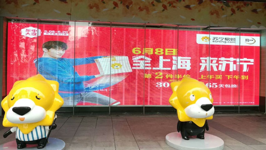 通明屏-蘇寧糊口廣場上海五角場店-30㎡